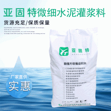 河北邢臺石家莊裂縫灌漿用超細(xì)水泥，地基加固用超細(xì)水泥廠家供應(yīng)