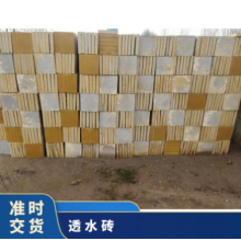 長期供應(yīng)水泥磚透水磚 規(guī)格齊全 1次成型 人行道、廣場、公園 塊狀