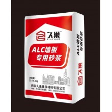 ALC墻板專用砂漿 alc粘接砂/漿隔墻板可調色專用粘性強 質量好