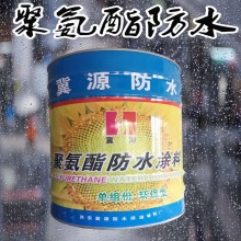 單組份聚氨酯防水涂料廠(chǎng)家直銷(xiāo) 防水工業(yè)漆