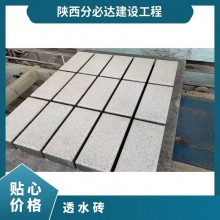 透水磚 齊全 市政工程 中式 廣場、人行橫道 可定制 混凝土 彩色