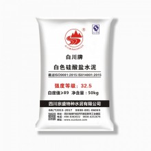 宗盛牌、白川牌白水泥