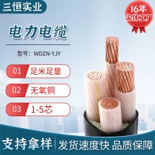 YJY、YJV 銅芯交聯(lián)聚乙烯絕緣聚乙烯外護(hù)套電力電纜高低壓電纜